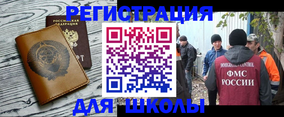 прописка в Химках