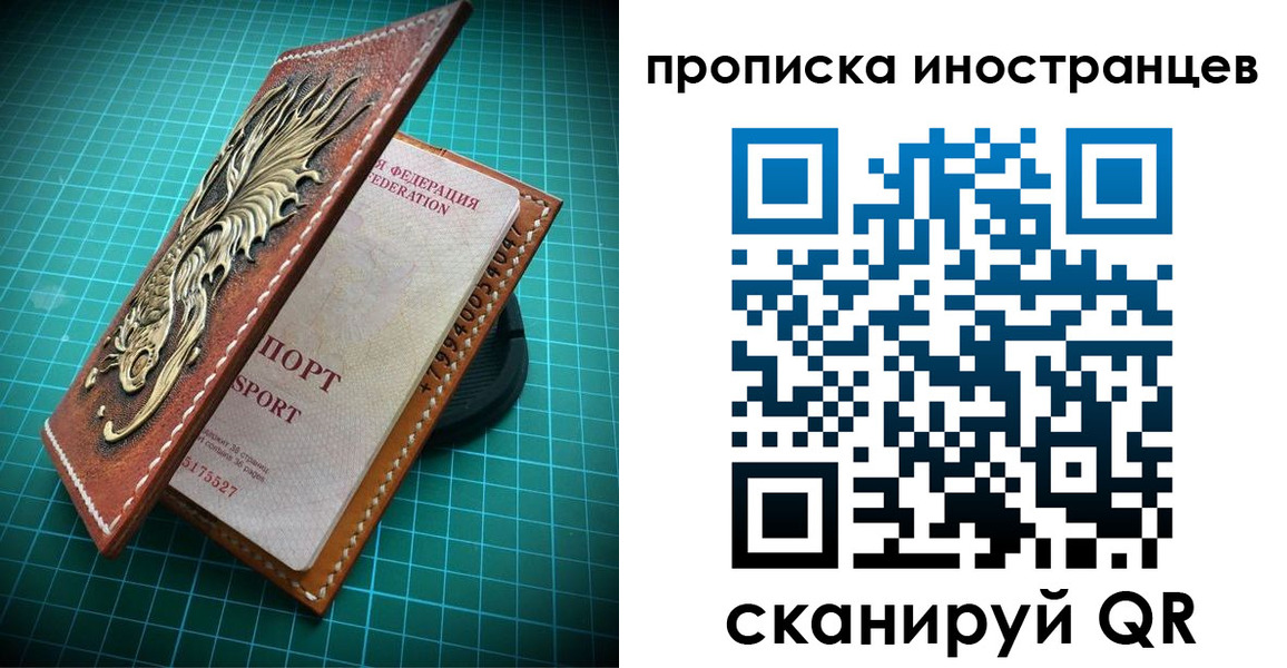 временная регистрация купить в Химках