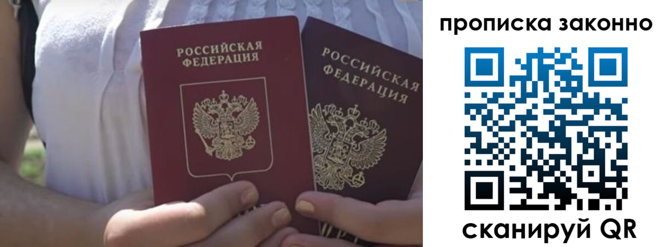 временная регистрация собственник в Химках