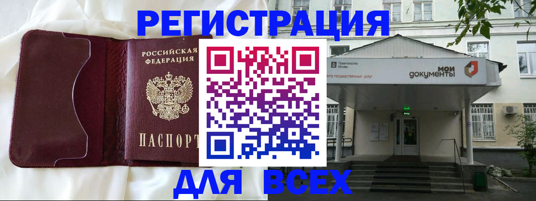 прописка поиск в Химках