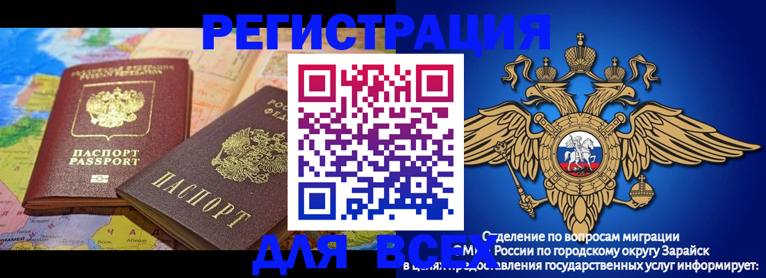 временная регистрация надежно в Химках