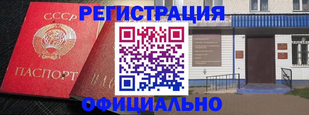 прописка для школы в Химках