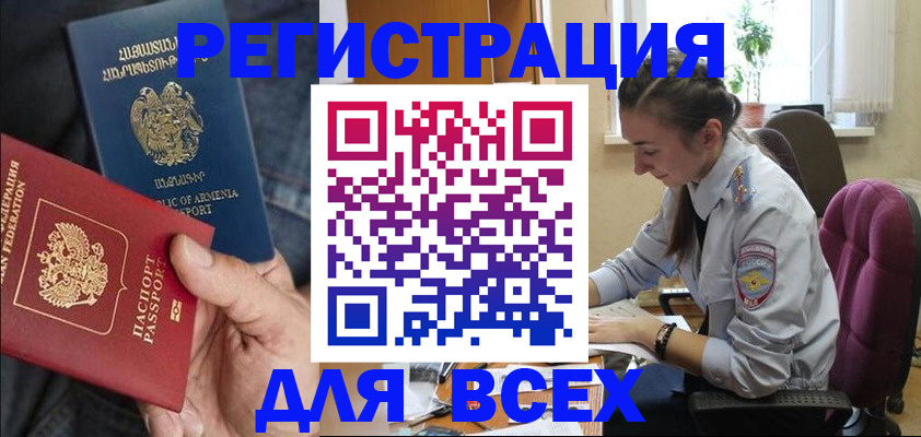 где прописаться в Химках