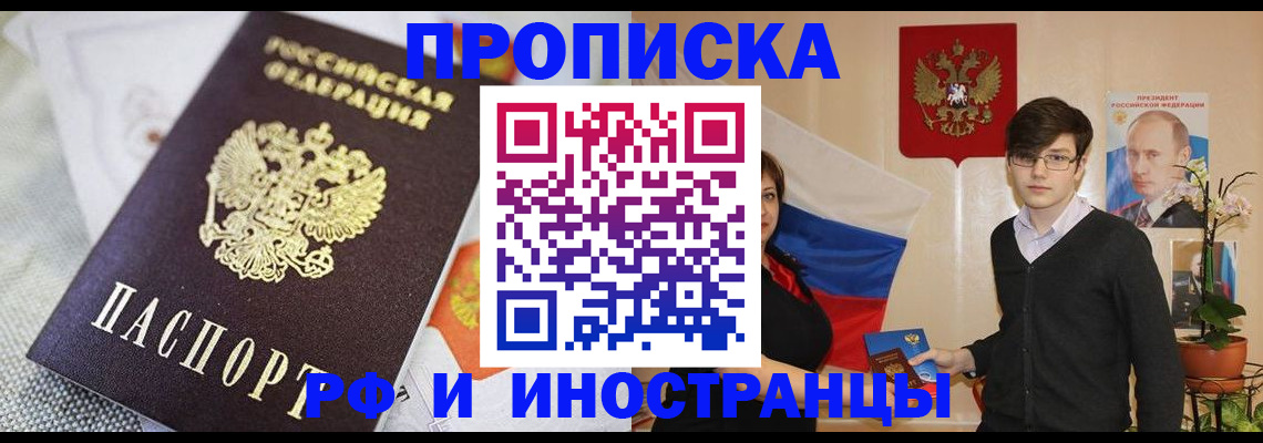 прописка для школы в Химках